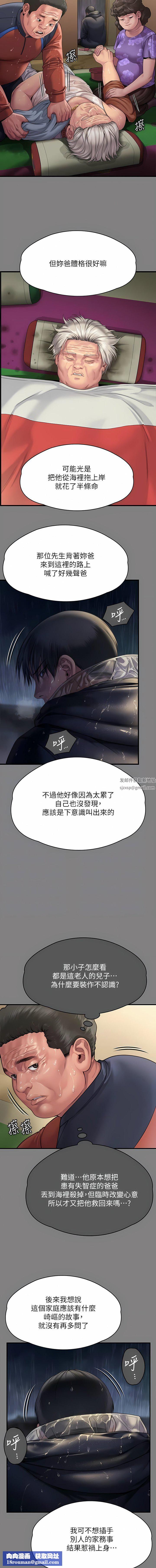傀儡第281话-被老人轮姦的淫荡媳妇