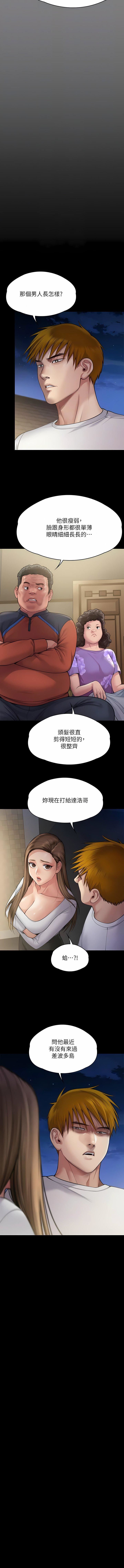 傀儡第281话-被老人轮姦的淫荡媳妇