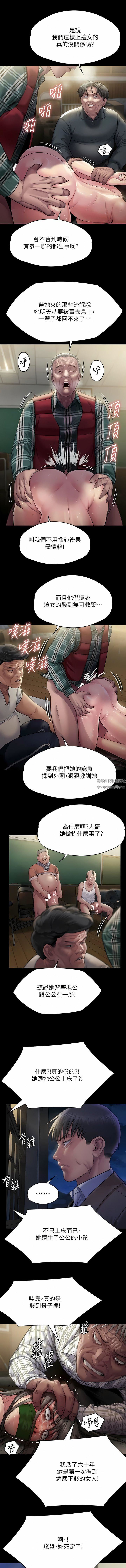 傀儡第281话-被老人轮姦的淫荡媳妇