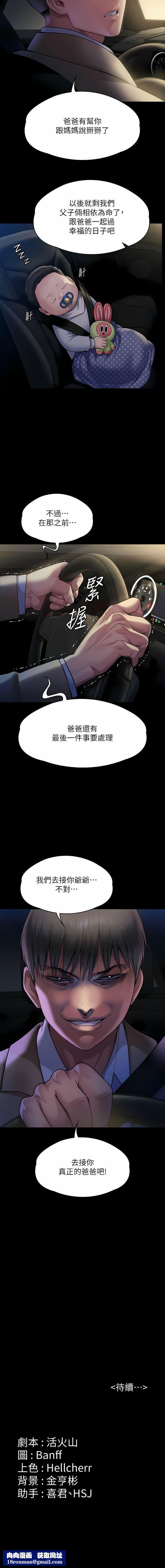 傀儡第281话-被老人轮姦的淫荡媳妇