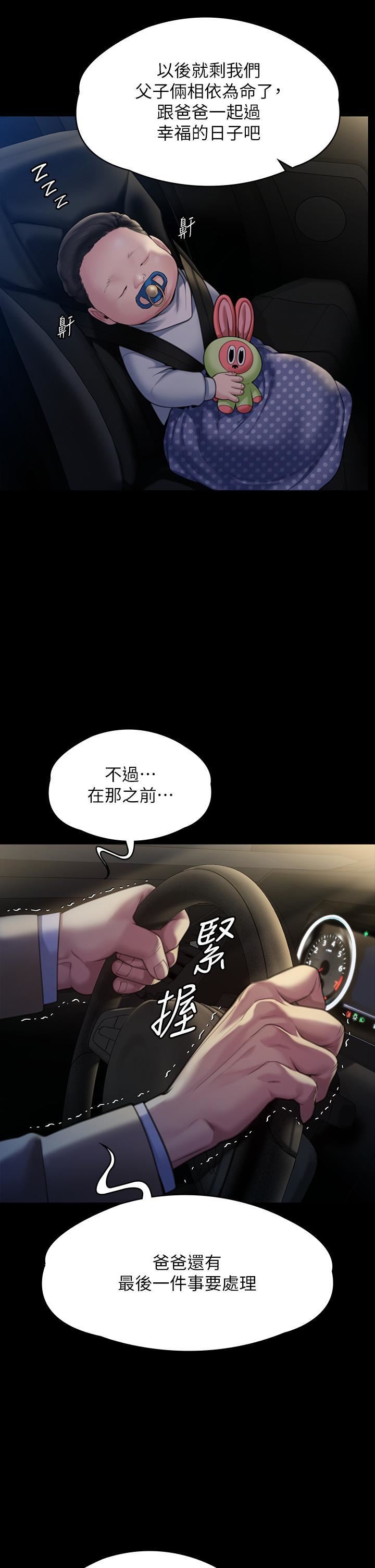 傀儡第282话-我可以杀光妳的傢人吗?