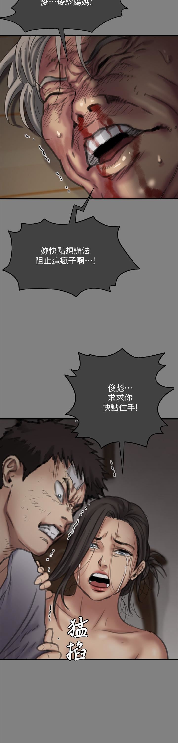 傀儡第282话-我可以杀光妳的傢人吗?