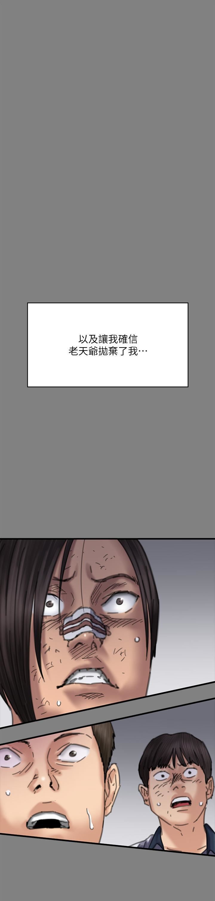 傀儡第282話-我可以殺光妳的傢人嗎?