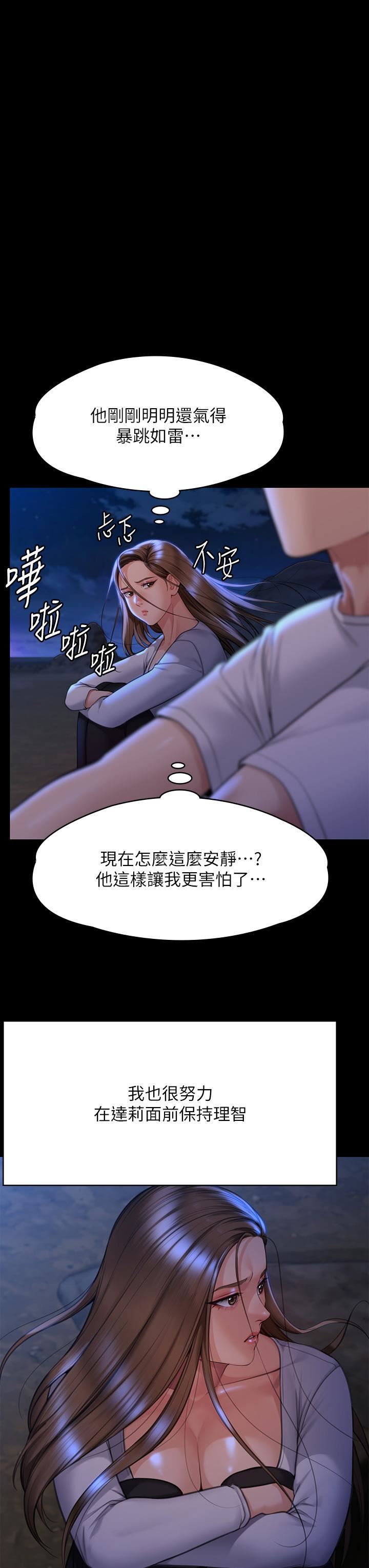 傀儡第282话-我可以杀光妳的傢人吗?