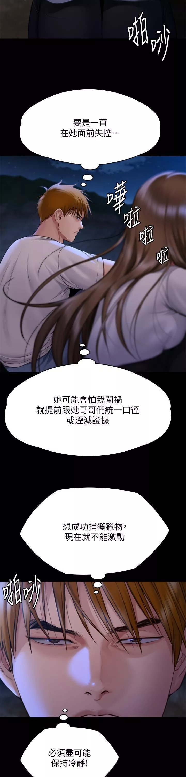 傀儡第282話-我可以殺光妳的傢人嗎?