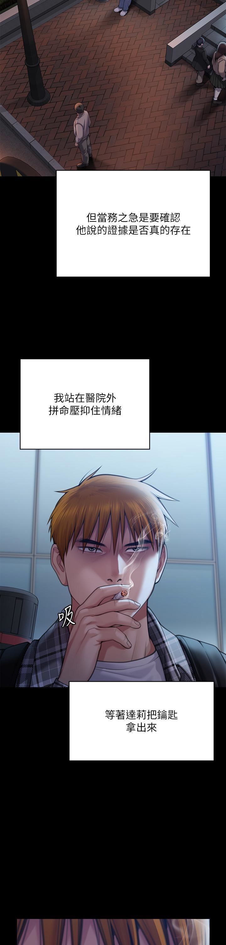 傀儡第282话-我可以杀光妳的傢人吗?