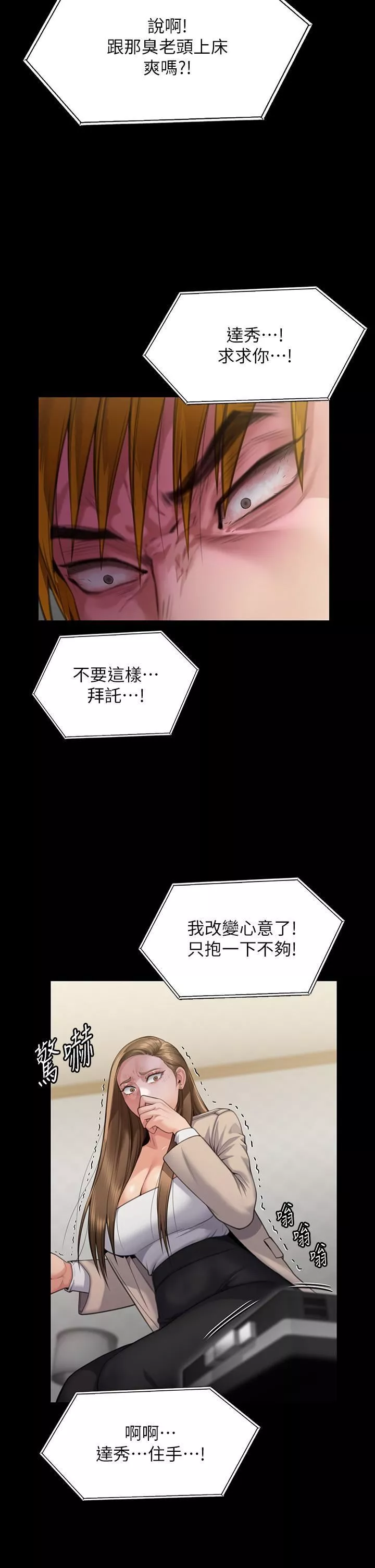 傀儡第282話-我可以殺光妳的傢人嗎?