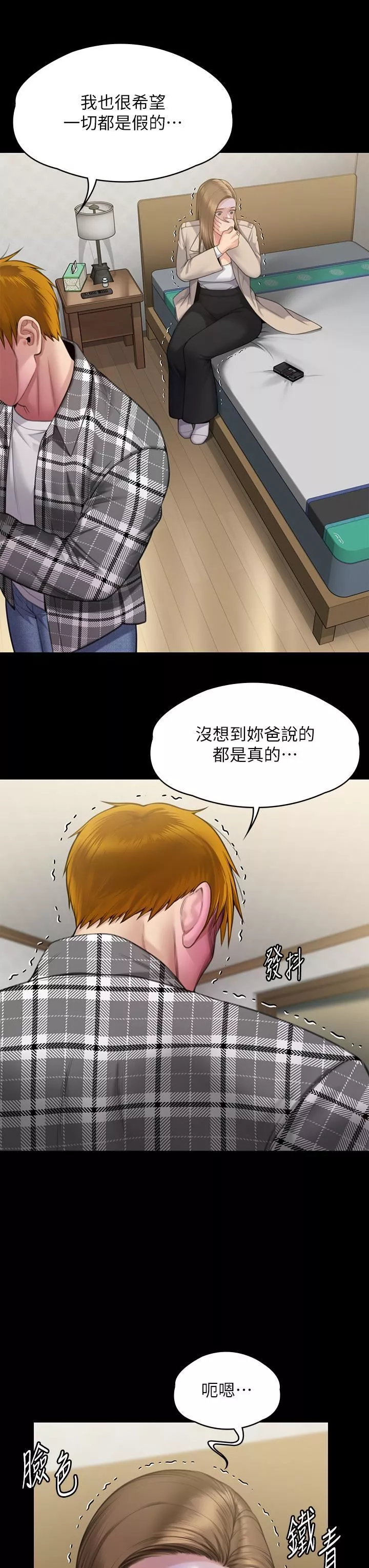 傀儡第282話-我可以殺光妳的傢人嗎?