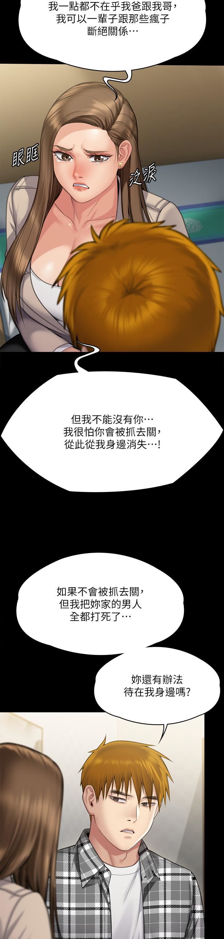 傀儡第282话-我可以杀光妳的傢人吗?