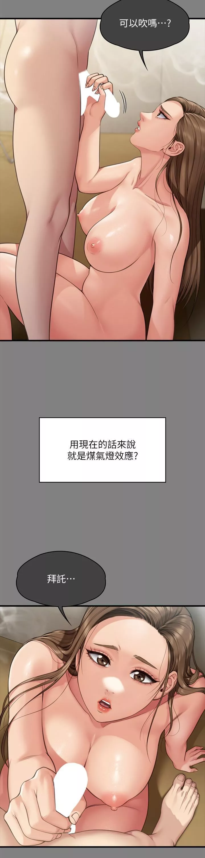 傀儡第282話-我可以殺光妳的傢人嗎?