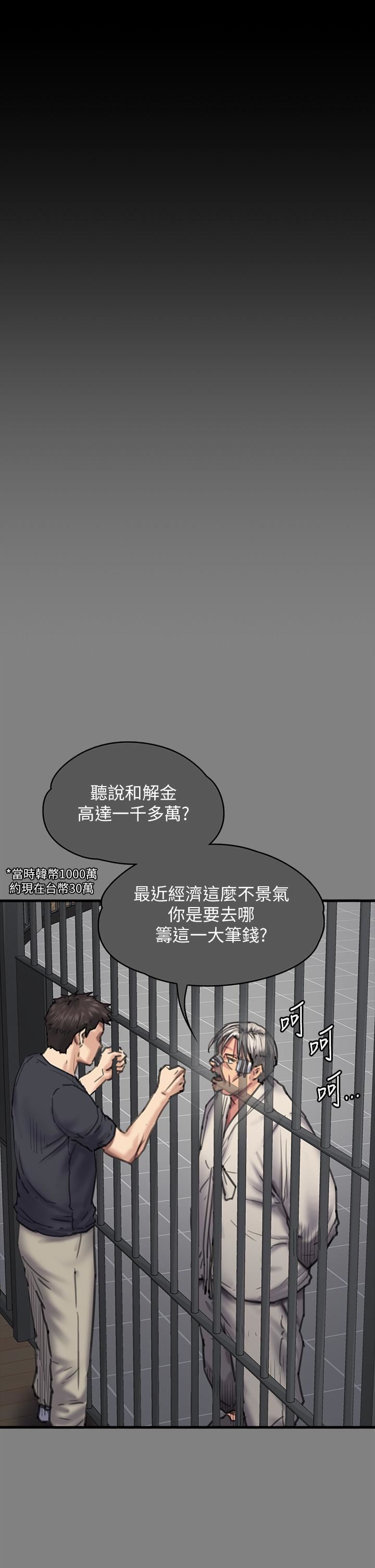 傀儡第282话-我可以杀光妳的傢人吗?