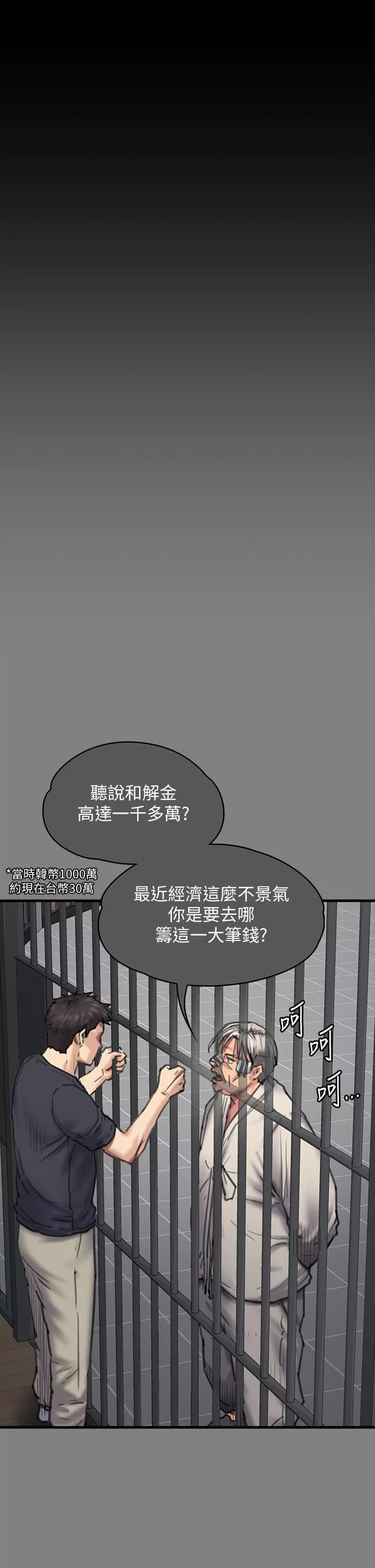 傀儡第282話-我可以殺光妳的傢人嗎?