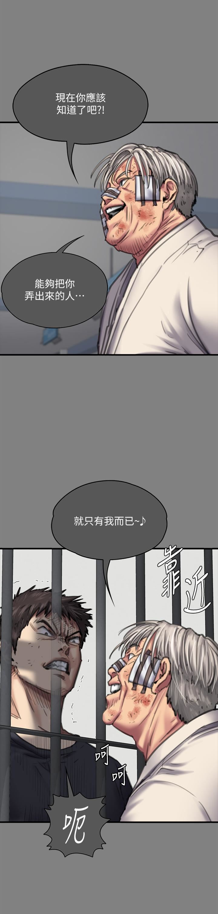 傀儡第282话-我可以杀光妳的傢人吗?