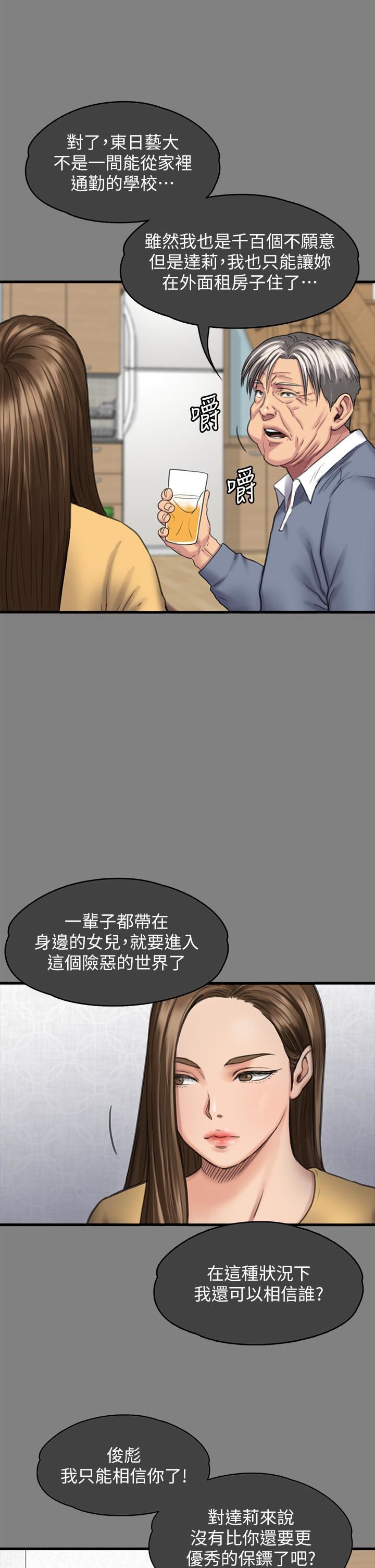 傀儡第282话-我可以杀光妳的傢人吗?
