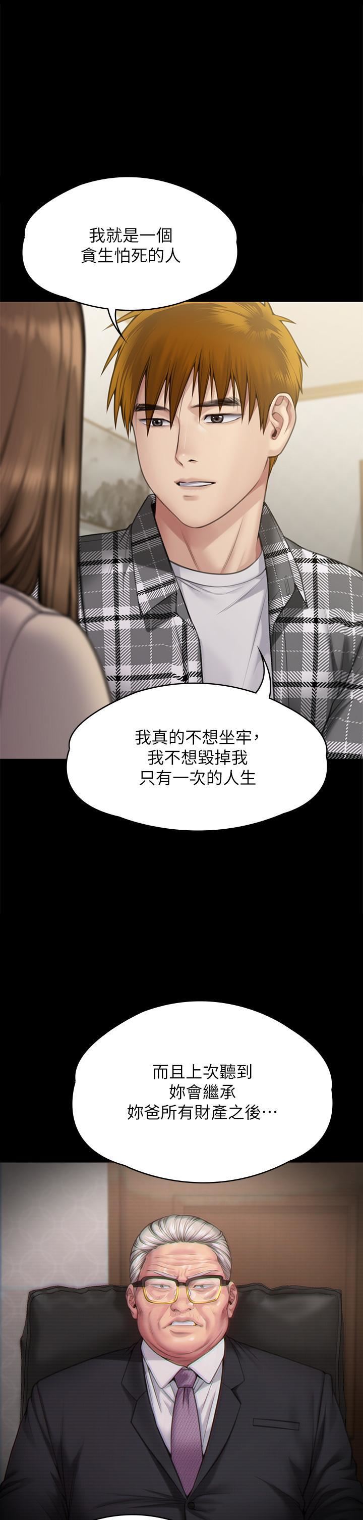 傀儡第282话-我可以杀光妳的傢人吗?