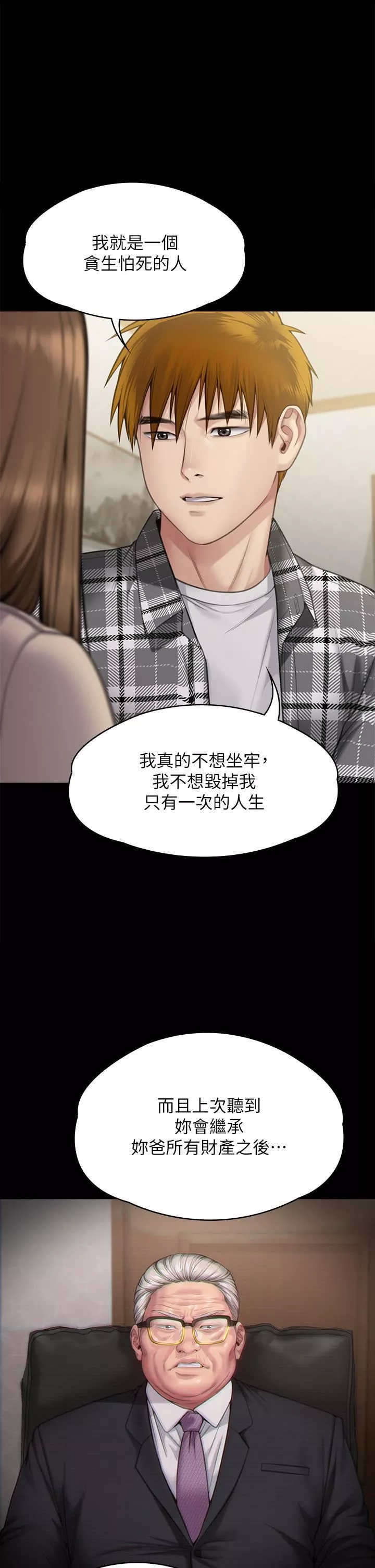 傀儡第282話-我可以殺光妳的傢人嗎?