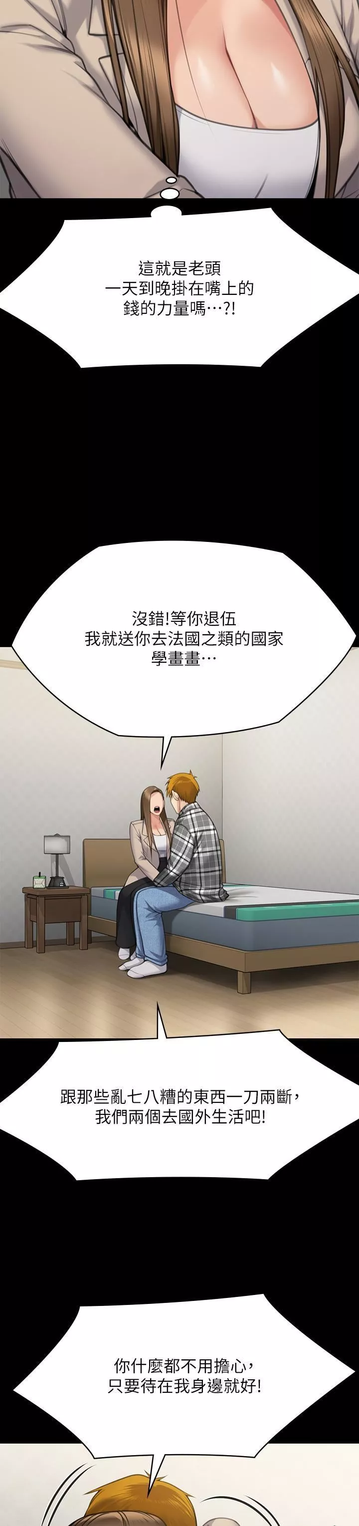 傀儡第282話-我可以殺光妳的傢人嗎?