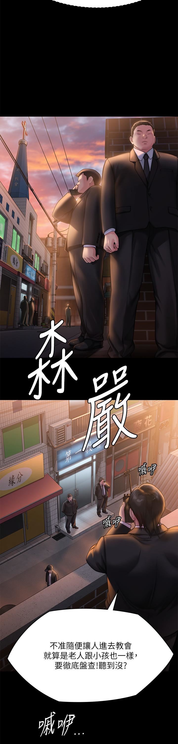 傀儡第283話-妳的小穴隻能有我的味道!
