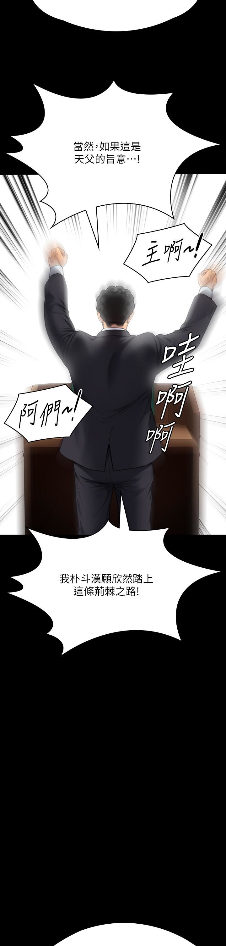 傀儡第283话-妳的小穴隻能有我的味道!