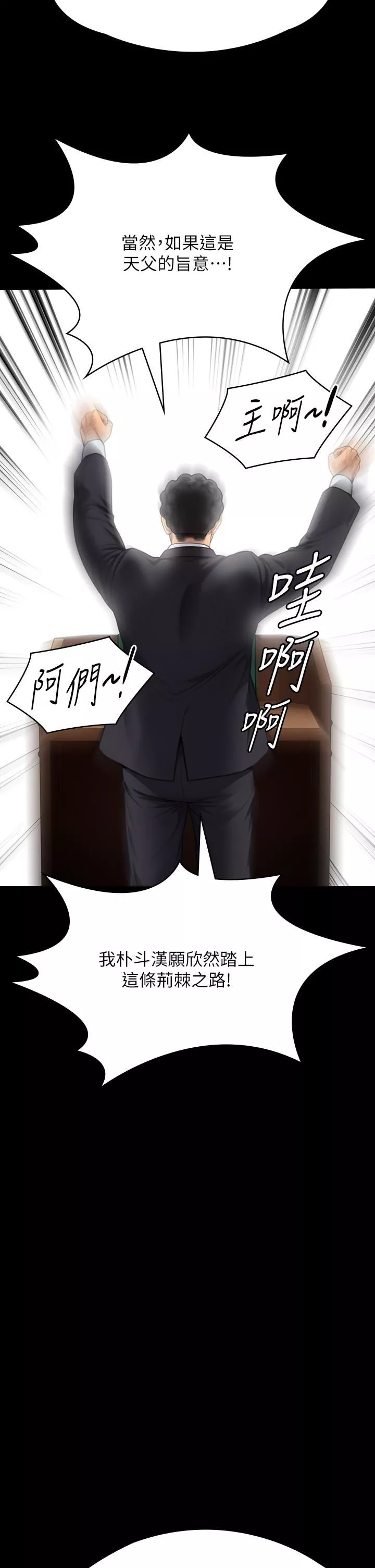 傀儡第283話-妳的小穴隻能有我的味道!