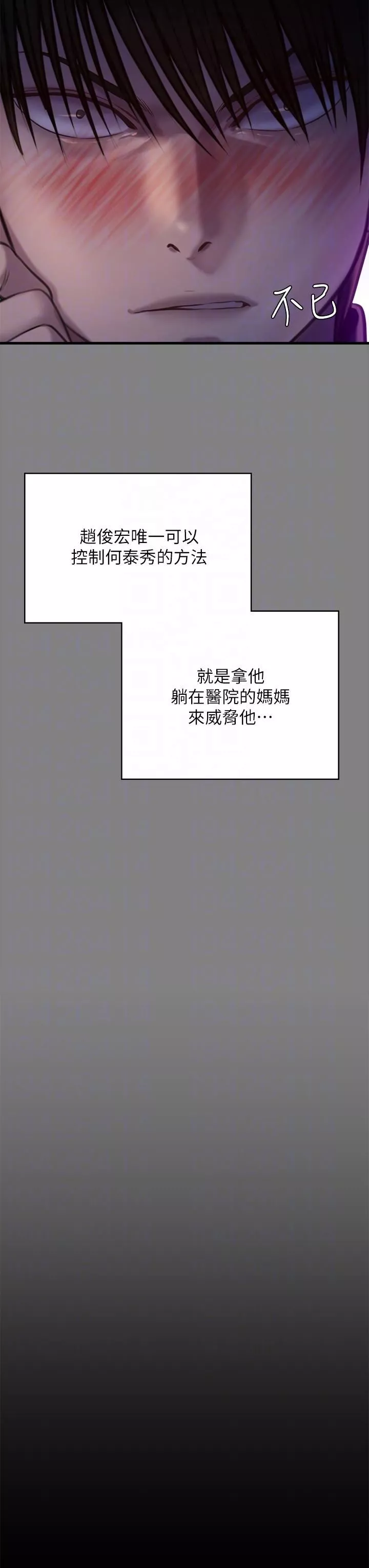 傀儡第283話-妳的小穴隻能有我的味道!