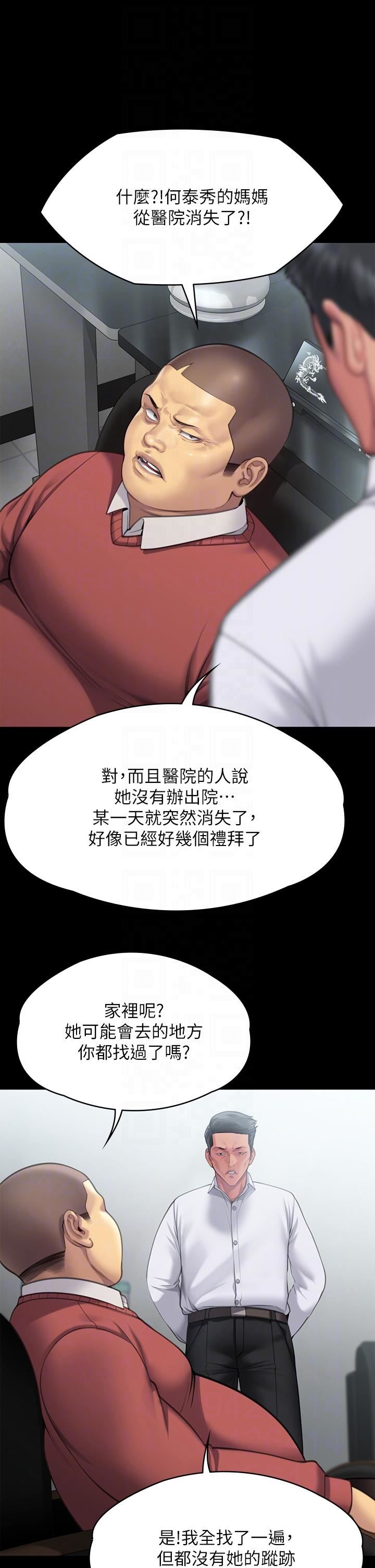 傀儡第283话-妳的小穴隻能有我的味道!