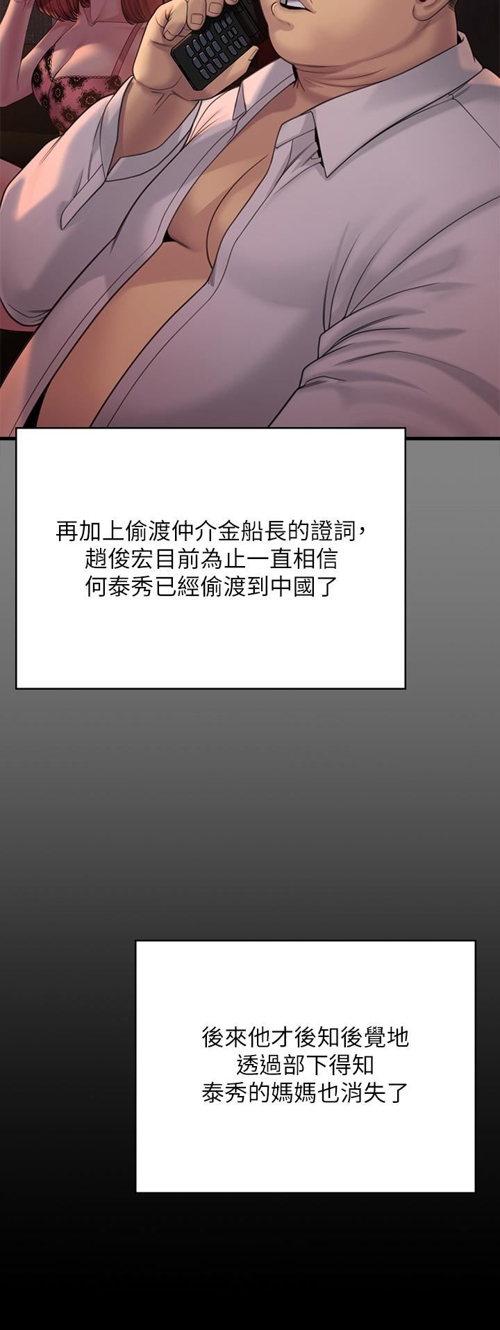 傀儡第283话-妳的小穴隻能有我的味道!