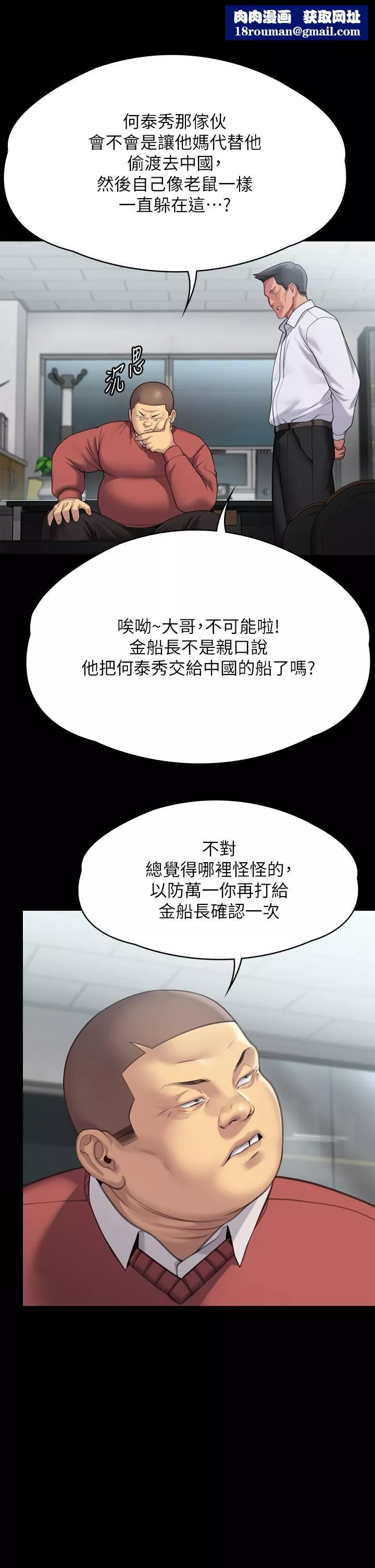 傀儡第283話-妳的小穴隻能有我的味道!