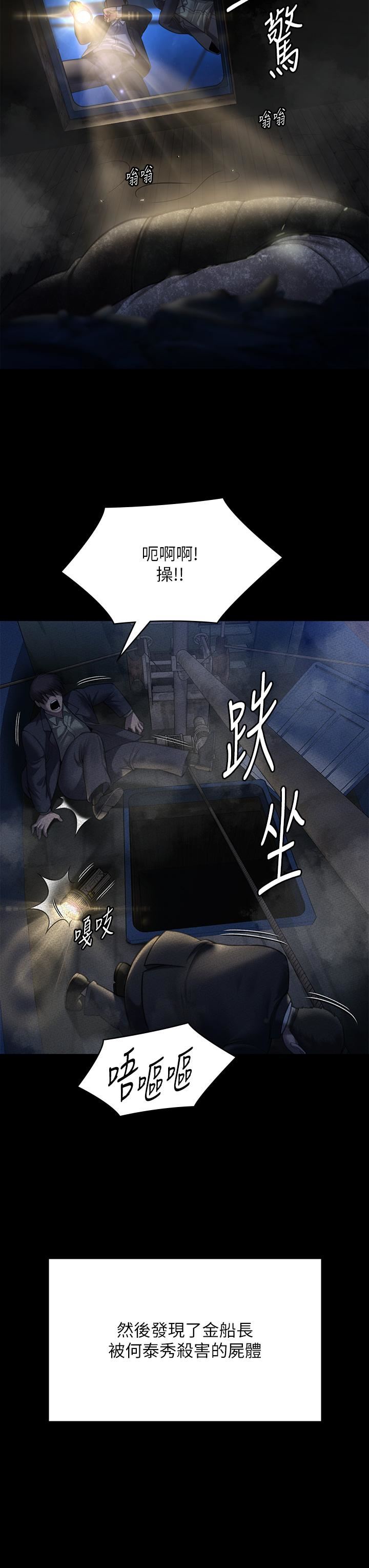 傀儡第283话-妳的小穴隻能有我的味道!