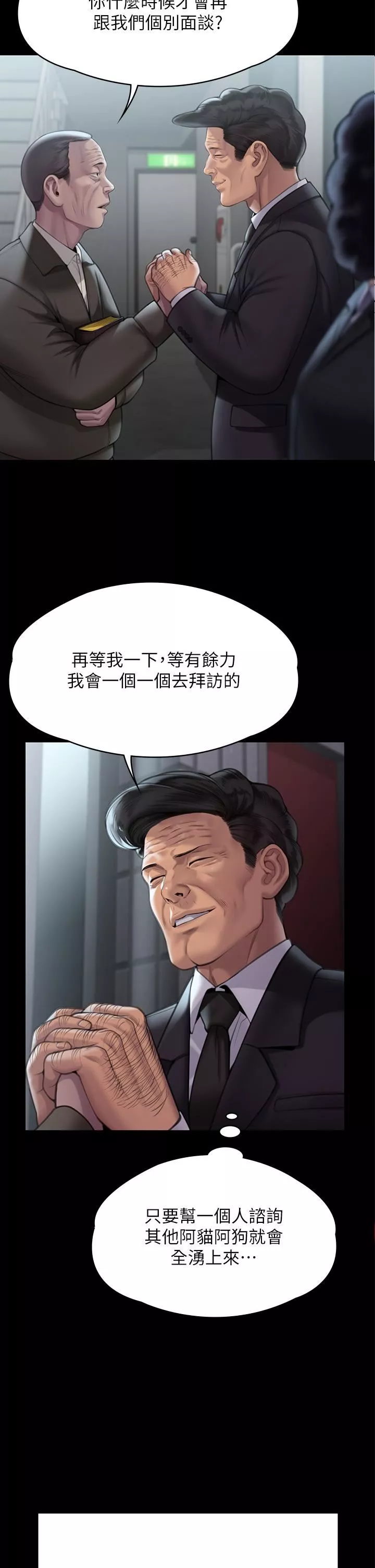 傀儡第283話-妳的小穴隻能有我的味道!