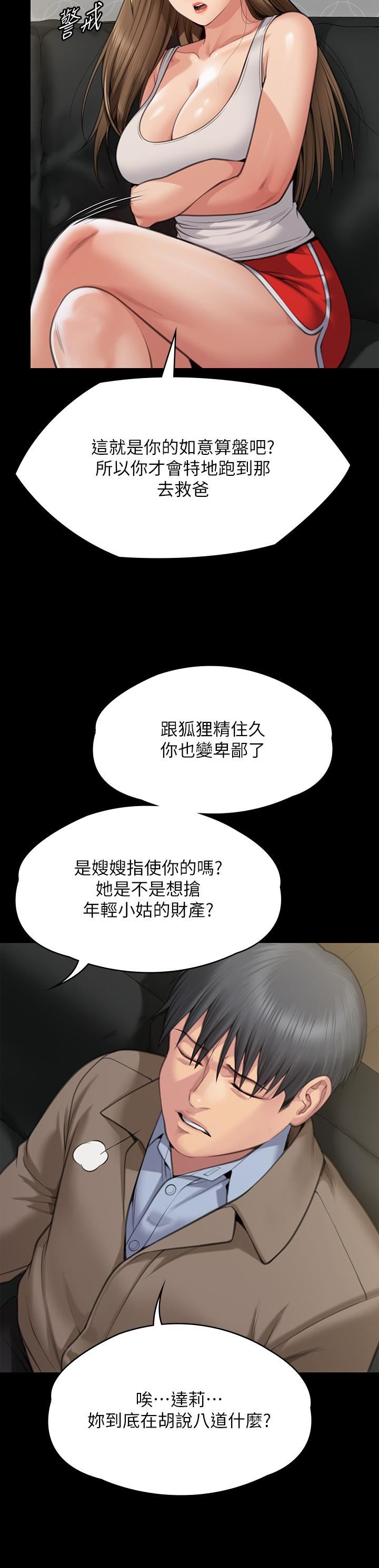 傀儡第283话-妳的小穴隻能有我的味道!