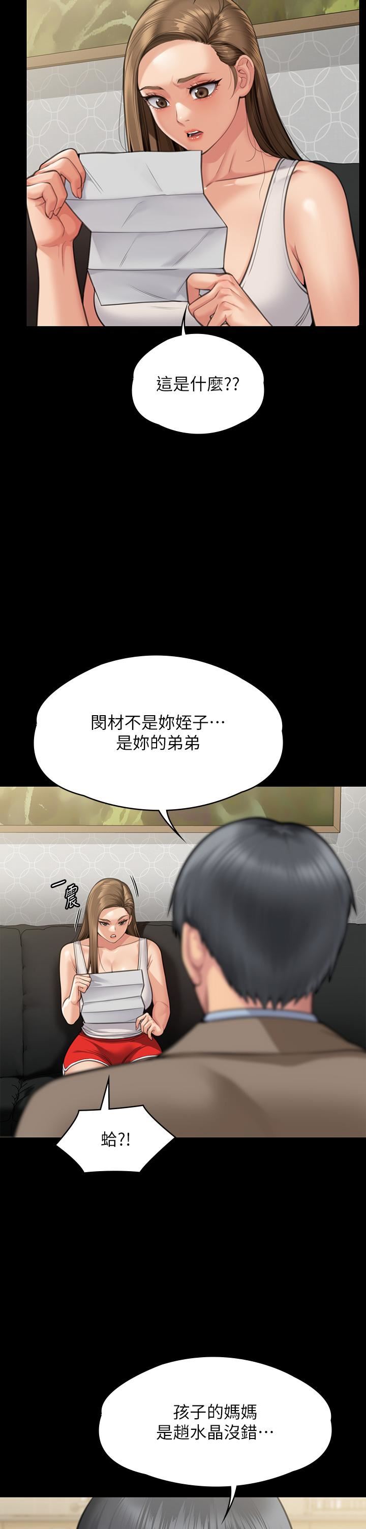 傀儡第283话-妳的小穴隻能有我的味道!