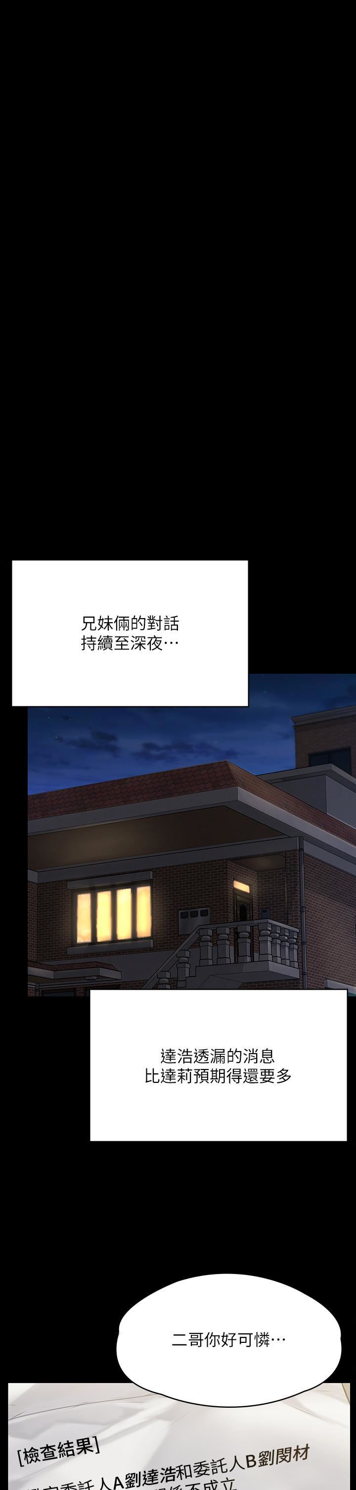 傀儡第283話-妳的小穴隻能有我的味道!