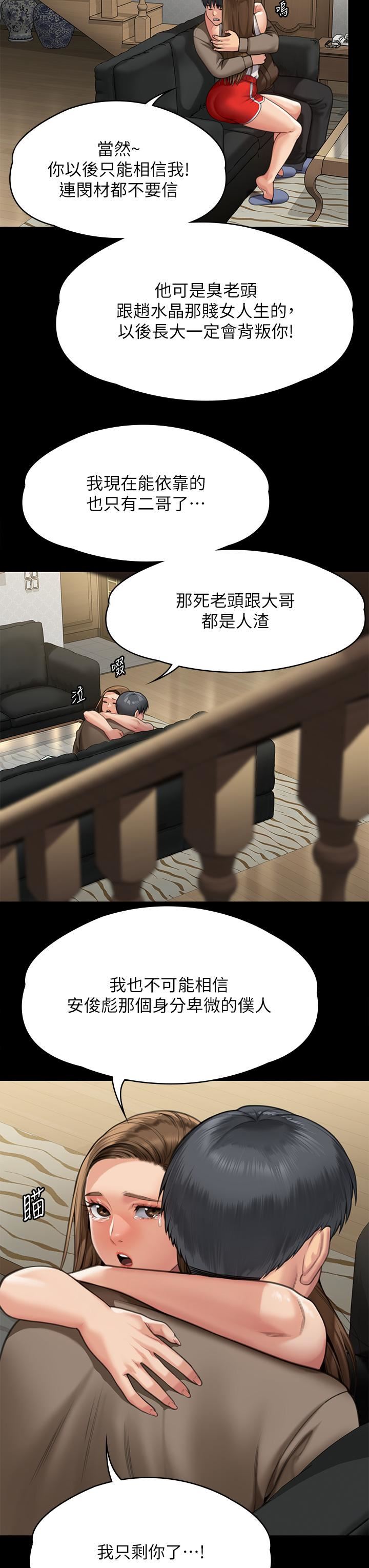 傀儡第283话-妳的小穴隻能有我的味道!