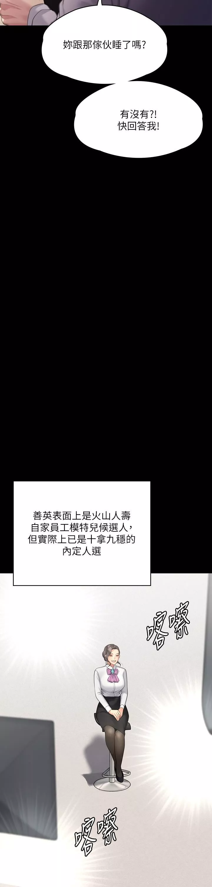 傀儡第283話-妳的小穴隻能有我的味道!