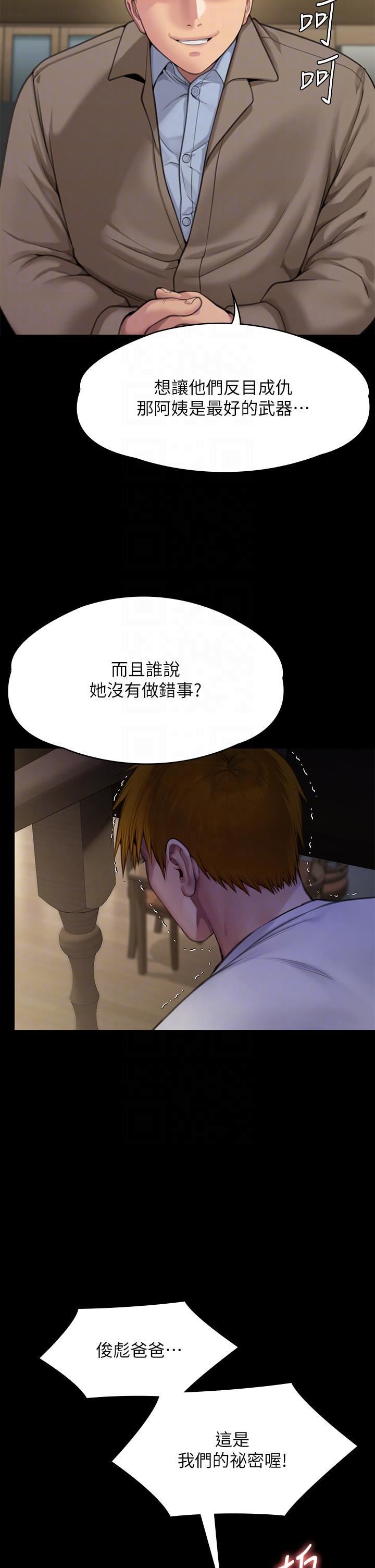 傀儡第284话-在妈妈面前被俊彪抽插