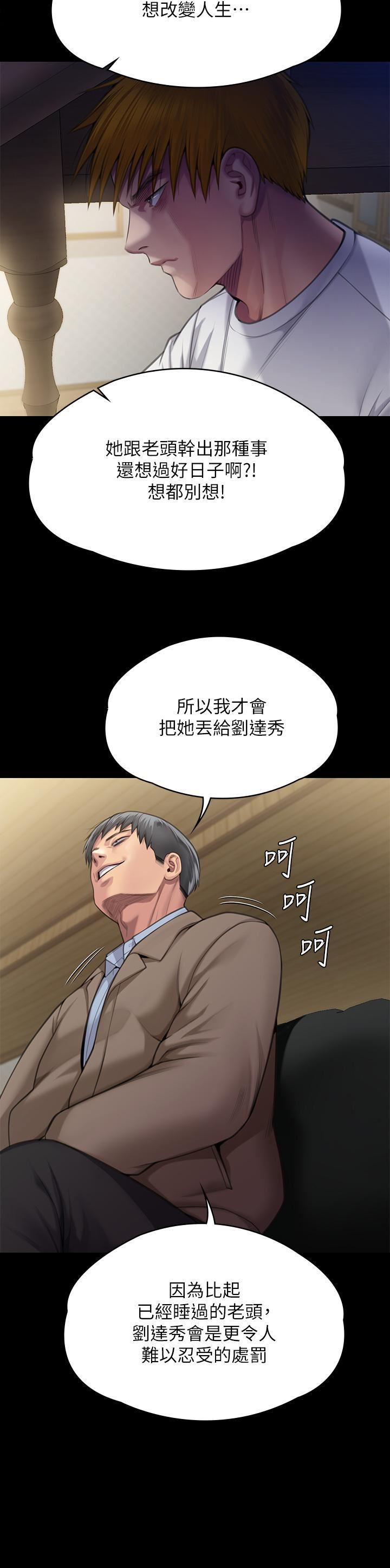 傀儡第284话-在妈妈面前被俊彪抽插