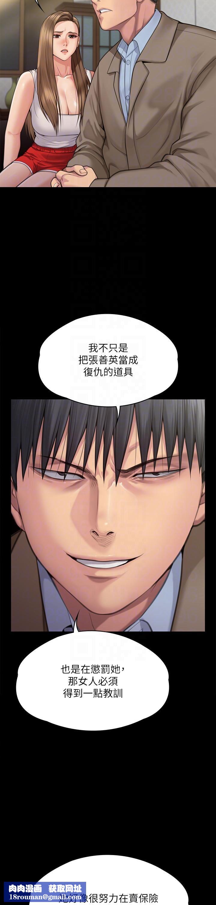 傀儡第284话-在妈妈面前被俊彪抽插