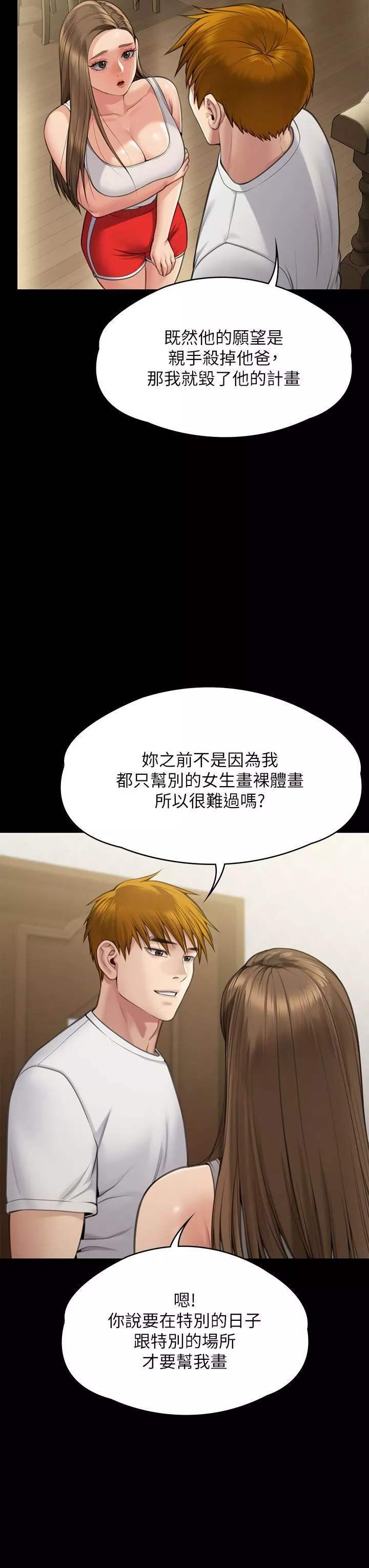 傀儡第284話-在媽媽面前被俊彪抽插