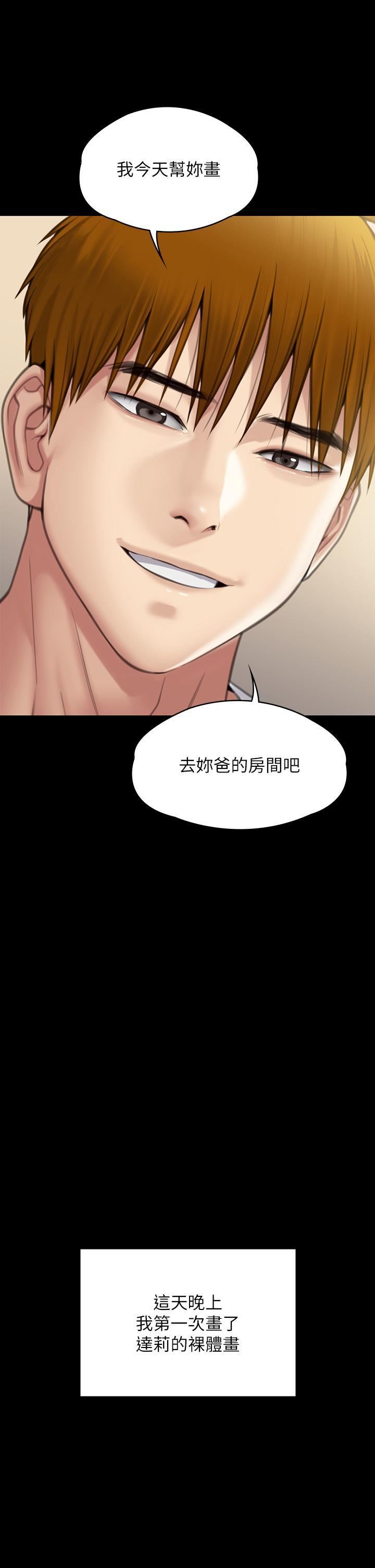 傀儡第284话-在妈妈面前被俊彪抽插