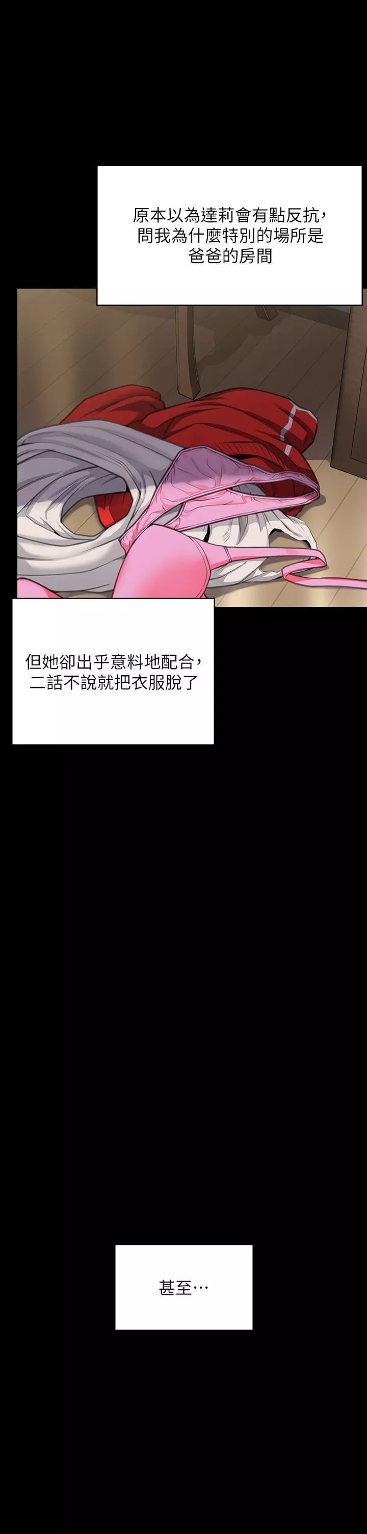 傀儡第284話-在媽媽面前被俊彪抽插