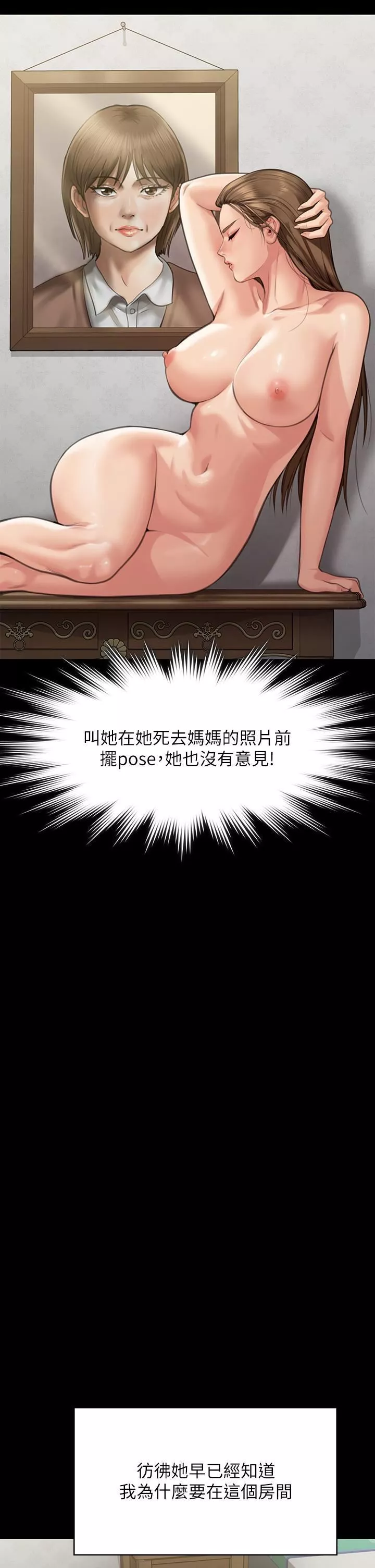 傀儡第284話-在媽媽面前被俊彪抽插