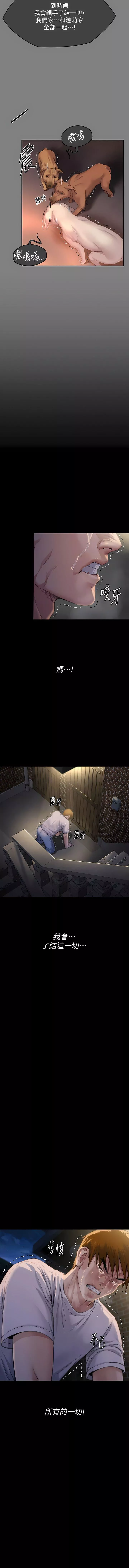 傀儡第285話-我在你床上幹你女兒!