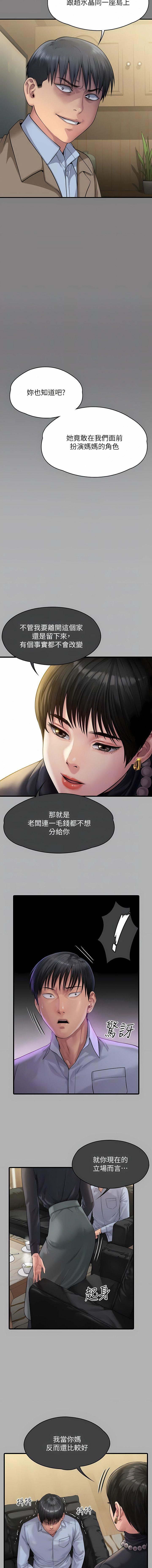 傀儡第285话-我在你床上干你女儿!