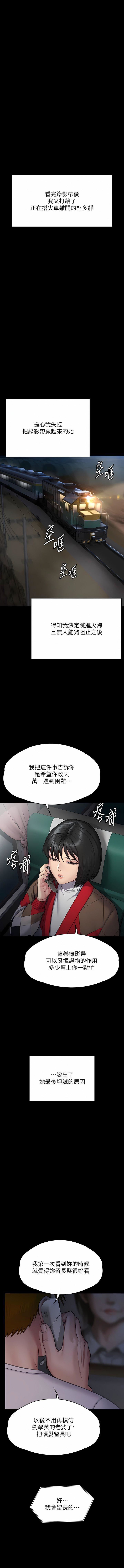 傀儡第285话-我在你床上干你女儿!