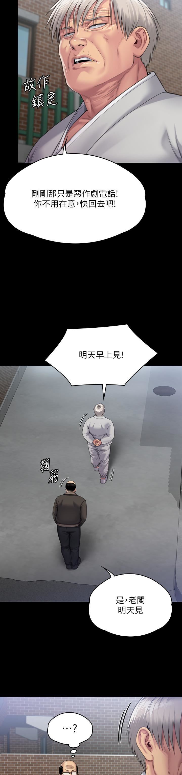 傀儡第286话-看见女儿发情的爸爸