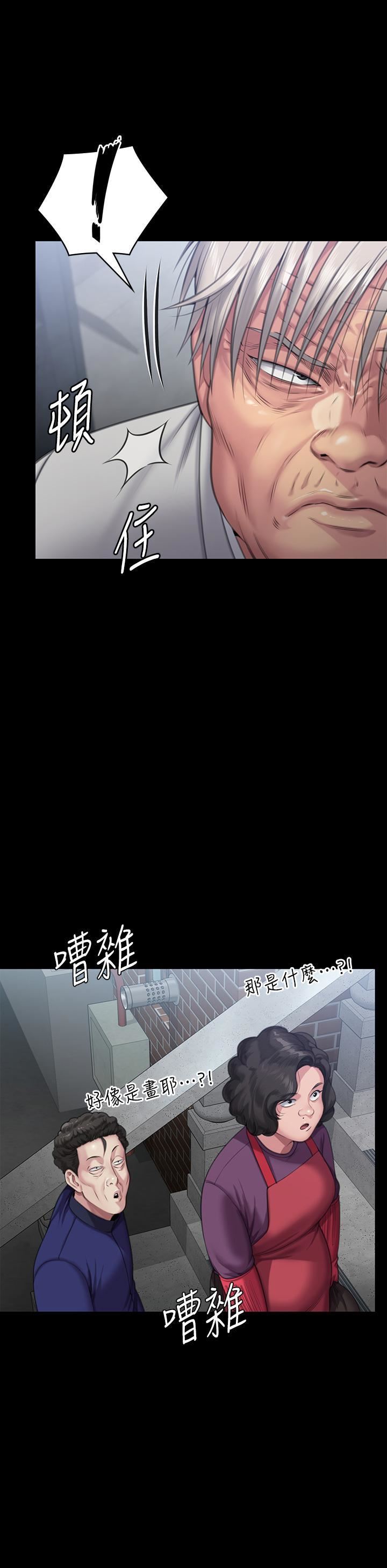 傀儡第286话-看见女儿发情的爸爸