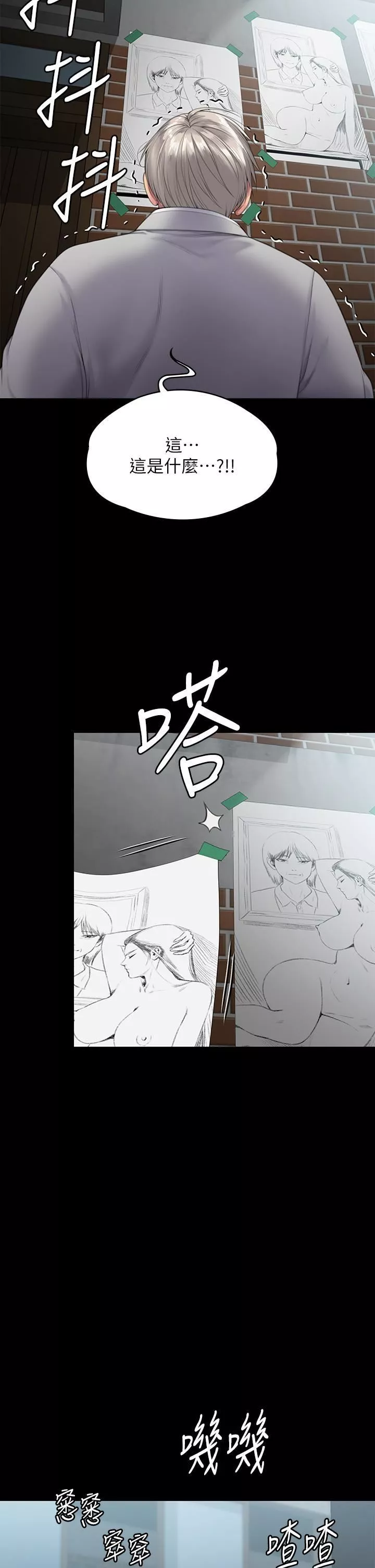 傀儡第286話-看見女兒發情的爸爸