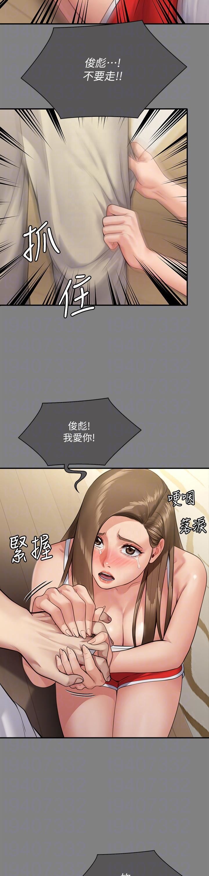 傀儡第286話-看見女兒發情的爸爸