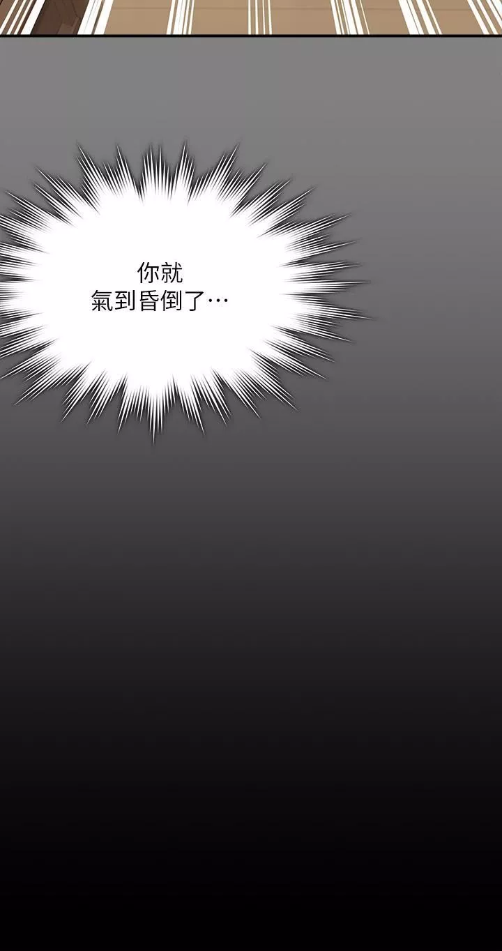 傀儡第286話-看見女兒發情的爸爸